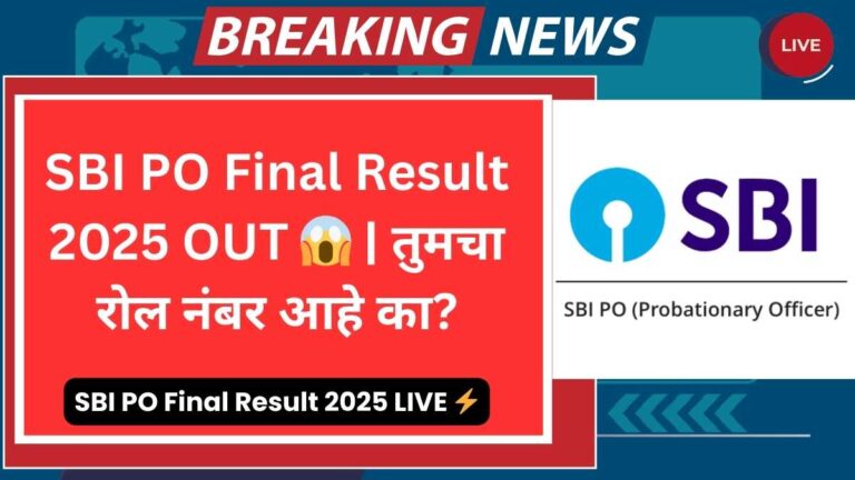 SBI PO Final Result 2025
