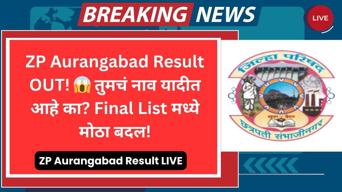ZP Aurangabad Result 