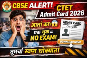 CTET Admit Card 2026