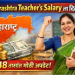 Maharashtra Teachers Salary