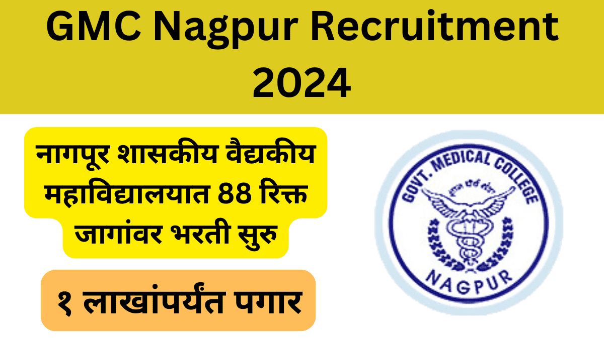 GMC Nagpur Recruitment 2024