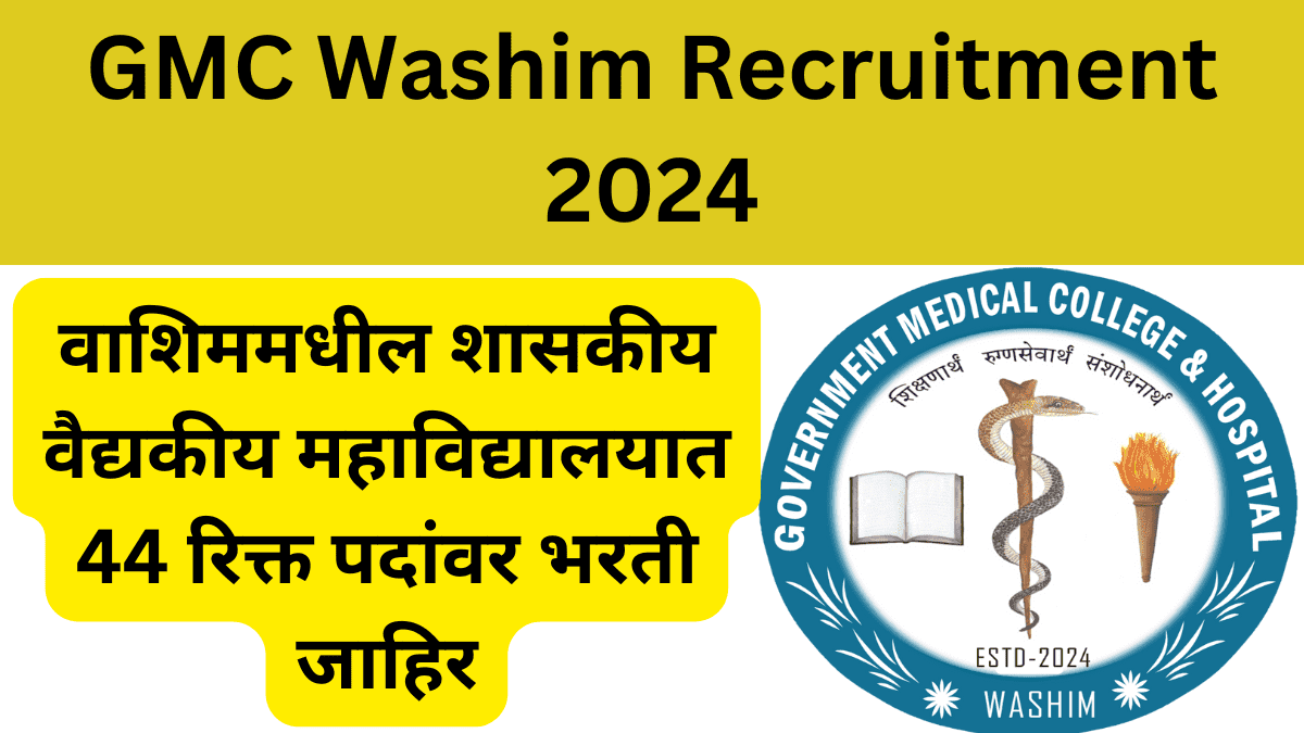 GMC Washim Recruitment