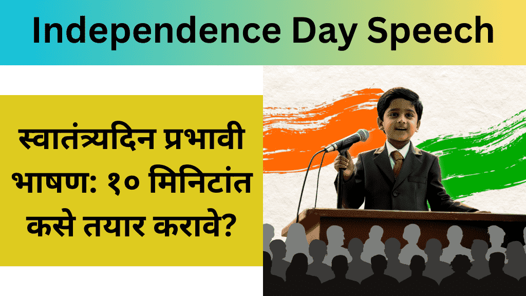 Independence Day Speech