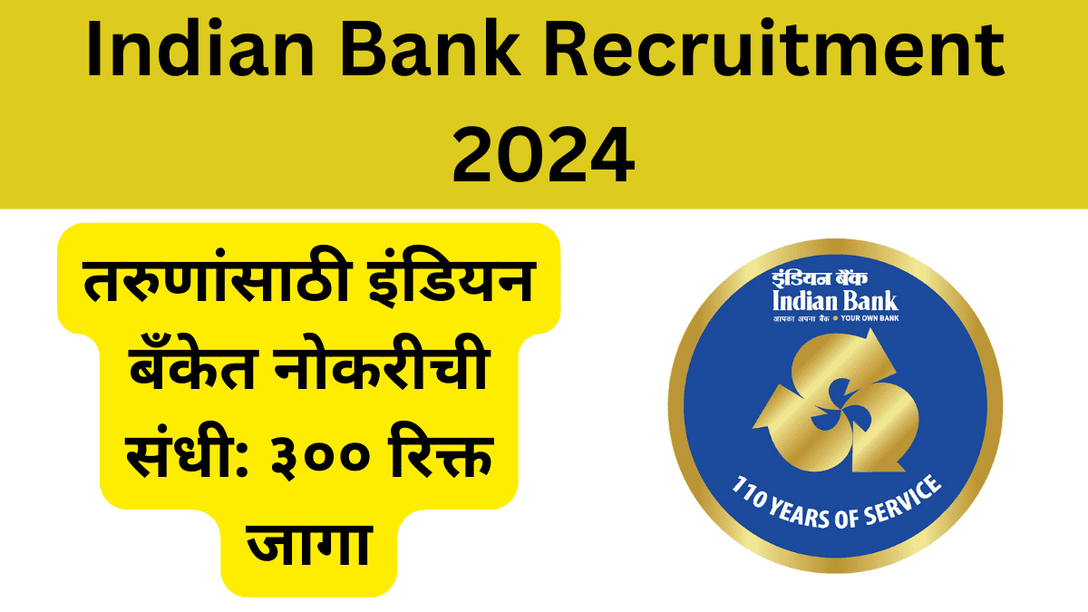 Indian Bank Recruitment
