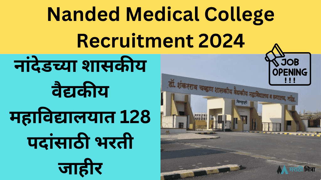 Nanded Medical College Recruitment