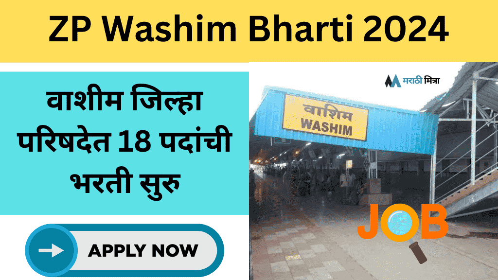 ZP Washim Bharti 2024
