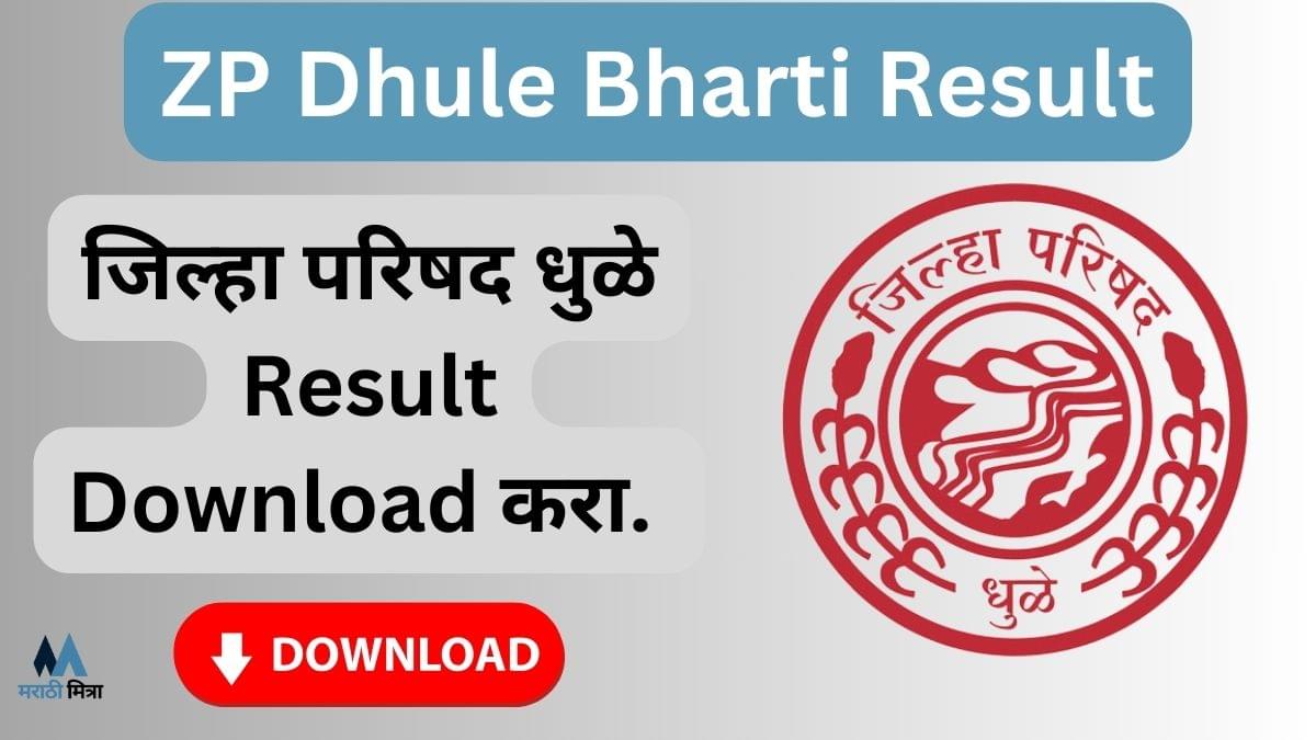ZP Dhule Bharti Result