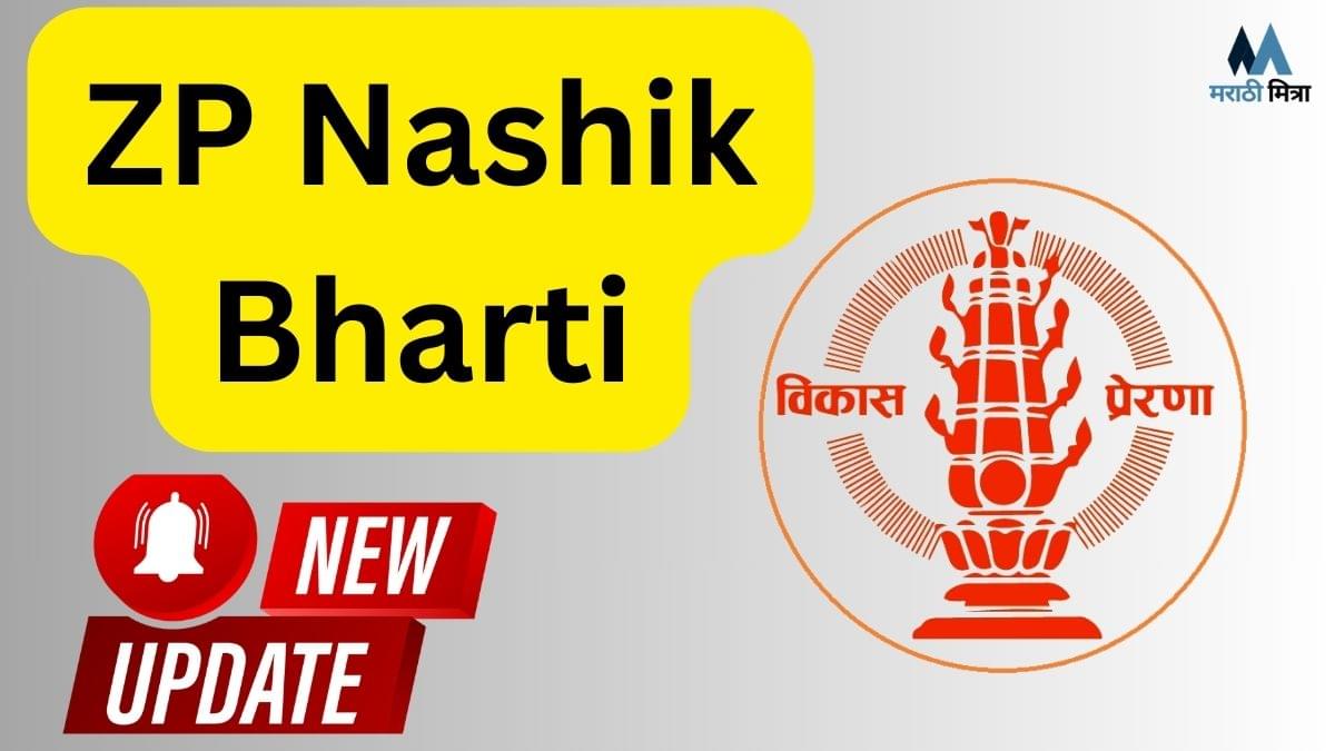ZP Nashik Bharti Result