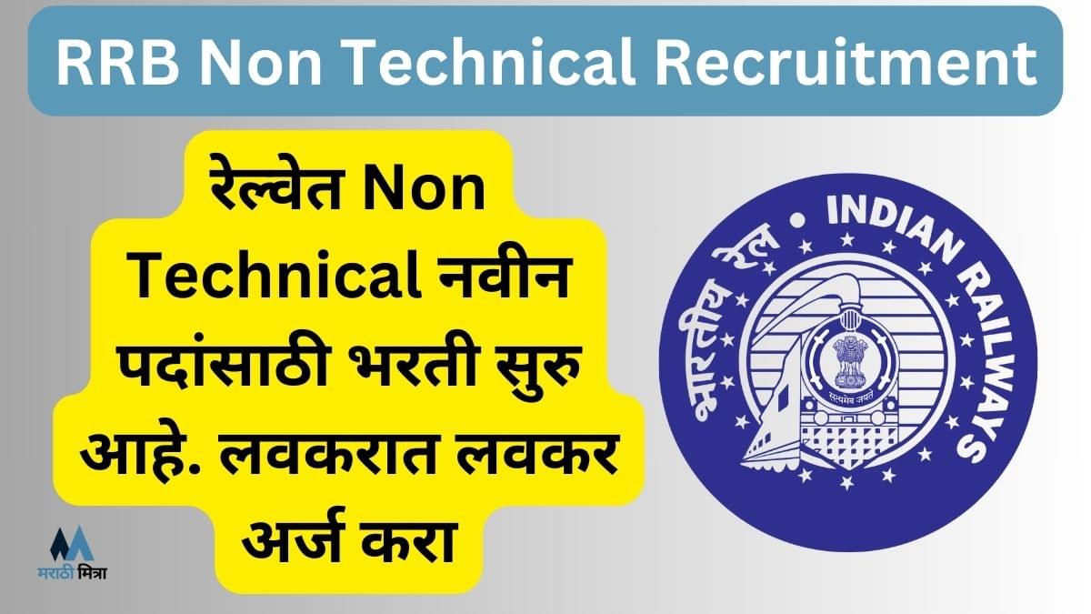 RRB Non Technical Recruitment