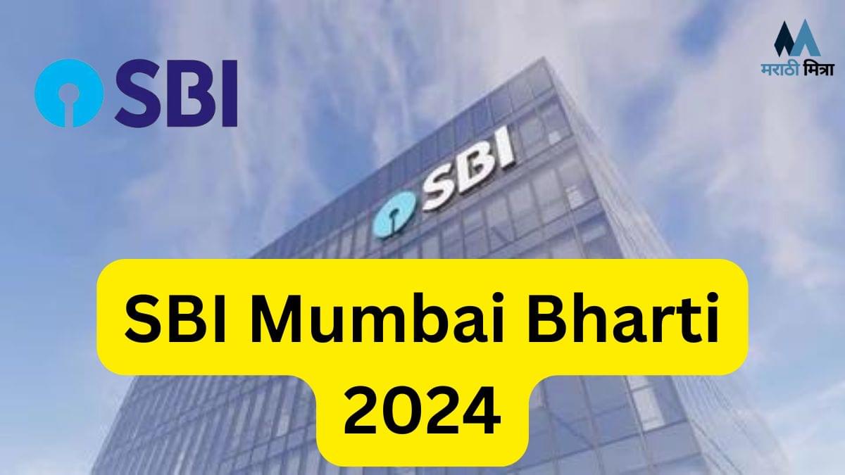 SBI Mumbai Bharti 2024