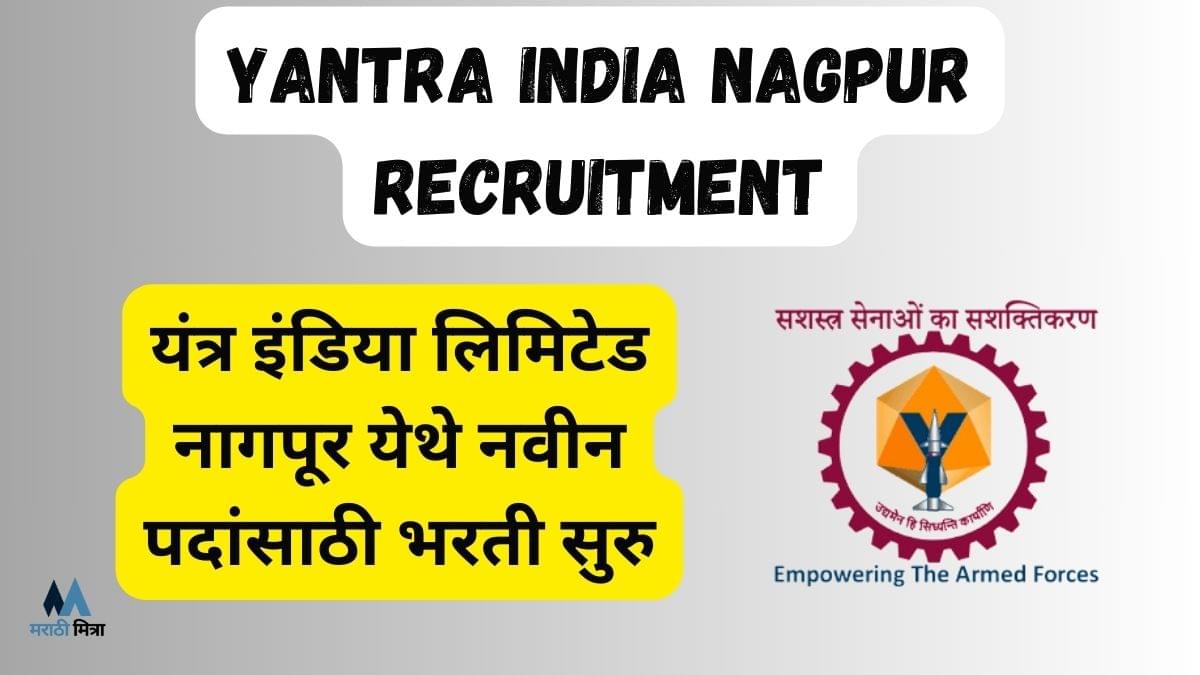 Yantra India Recruitment
