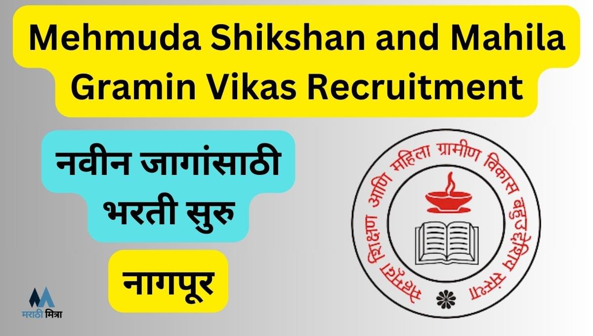 Mehmuda Shikshan and Mahila Gramin Vikas Recruitment