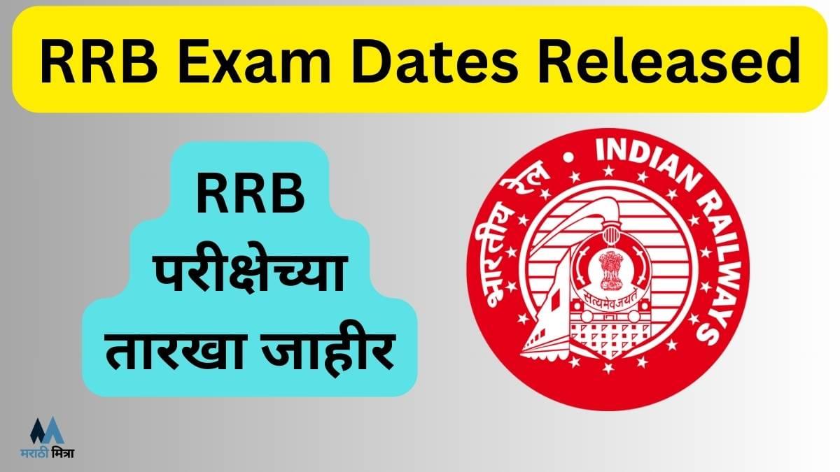 RRB Exam Dates 2024