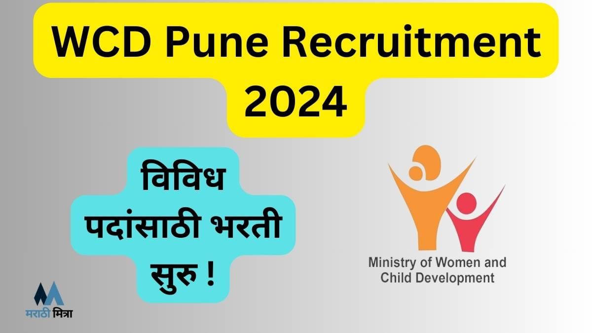 WCD Pune Recruitment 2024