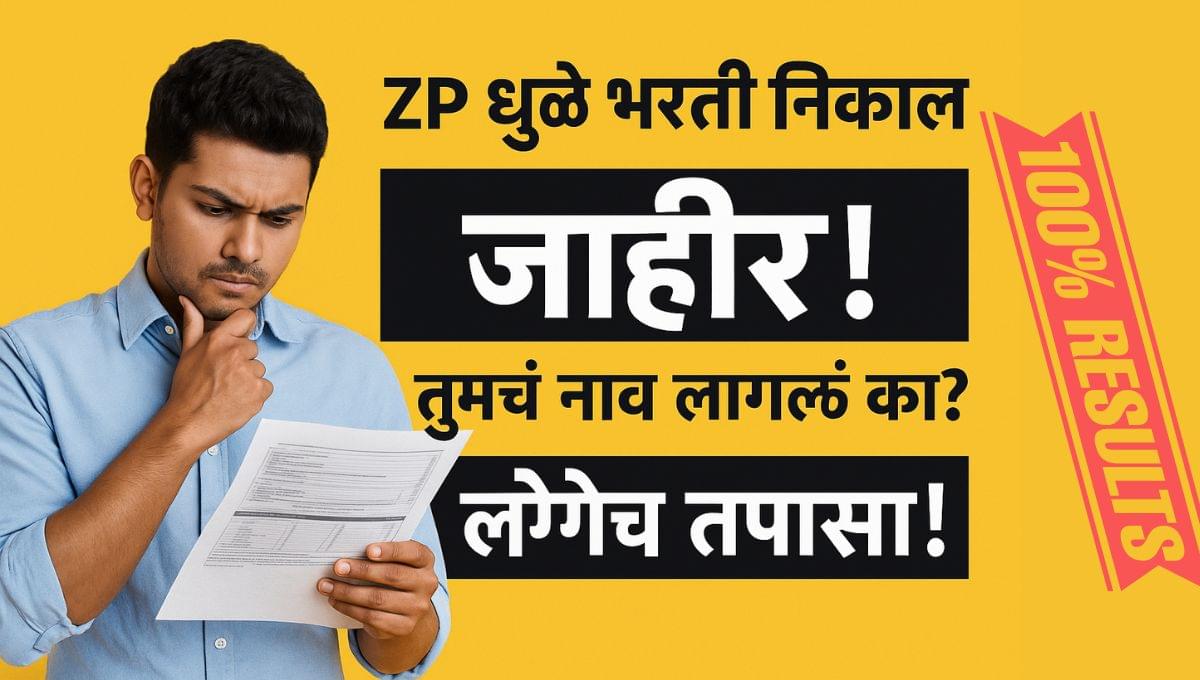 ZP Dhule Bharti Result