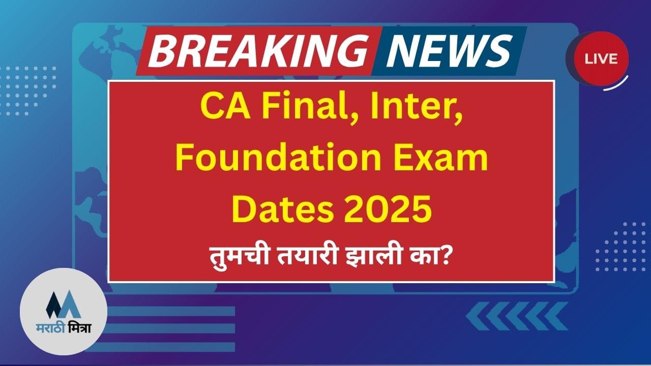 ICAI CA September 2025 Exam