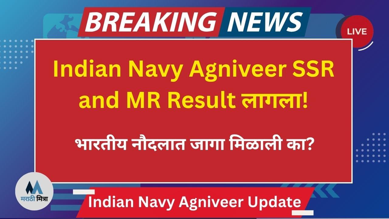 Indian Navy Agniveer SSR and MR Result