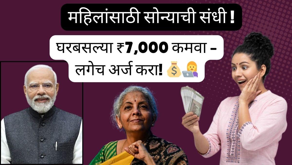 LIC Bima Sakhi Yojana