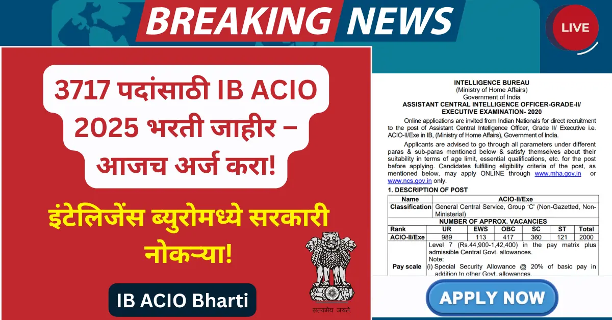 IB ACIO Bharti 2025
