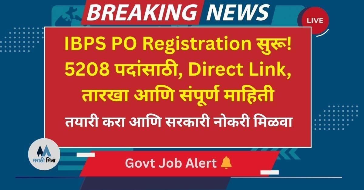 IBPS PO Registration 2025