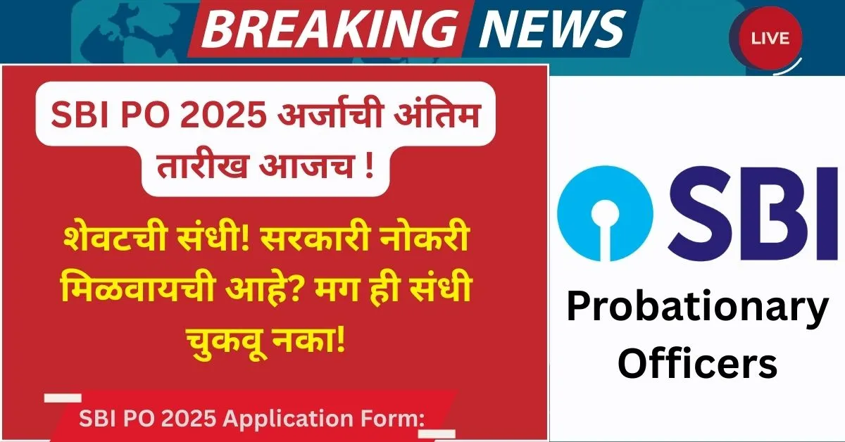 SBI PO 2025 Application Form