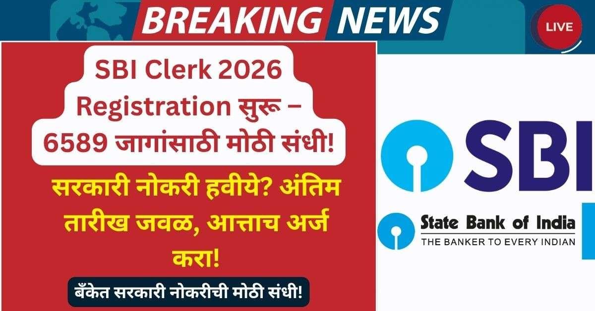 SBI Clerk Registration 2026