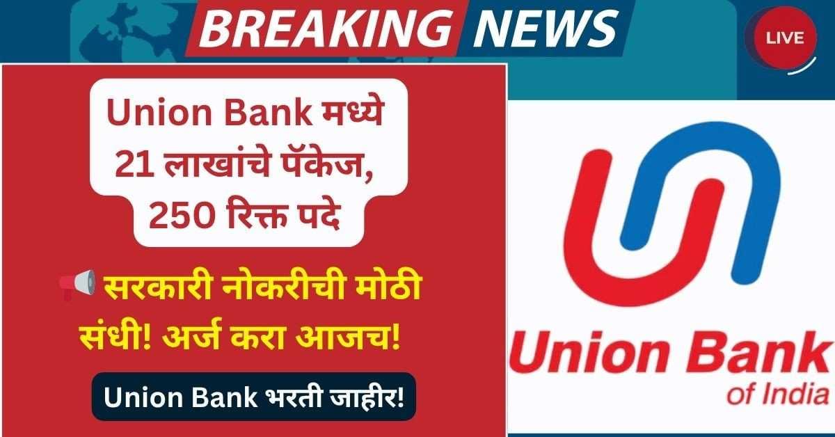 Union Bank Bharti 2025