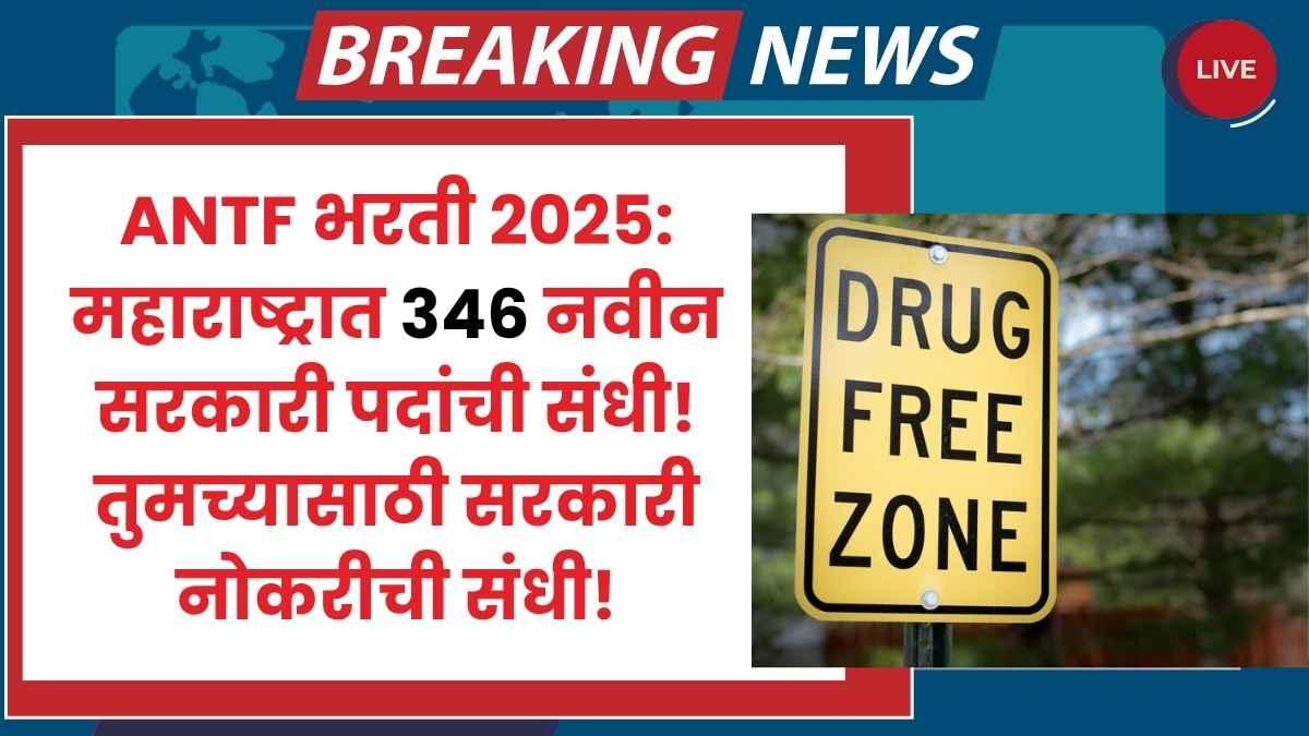 Anti-Narcotics Task Force