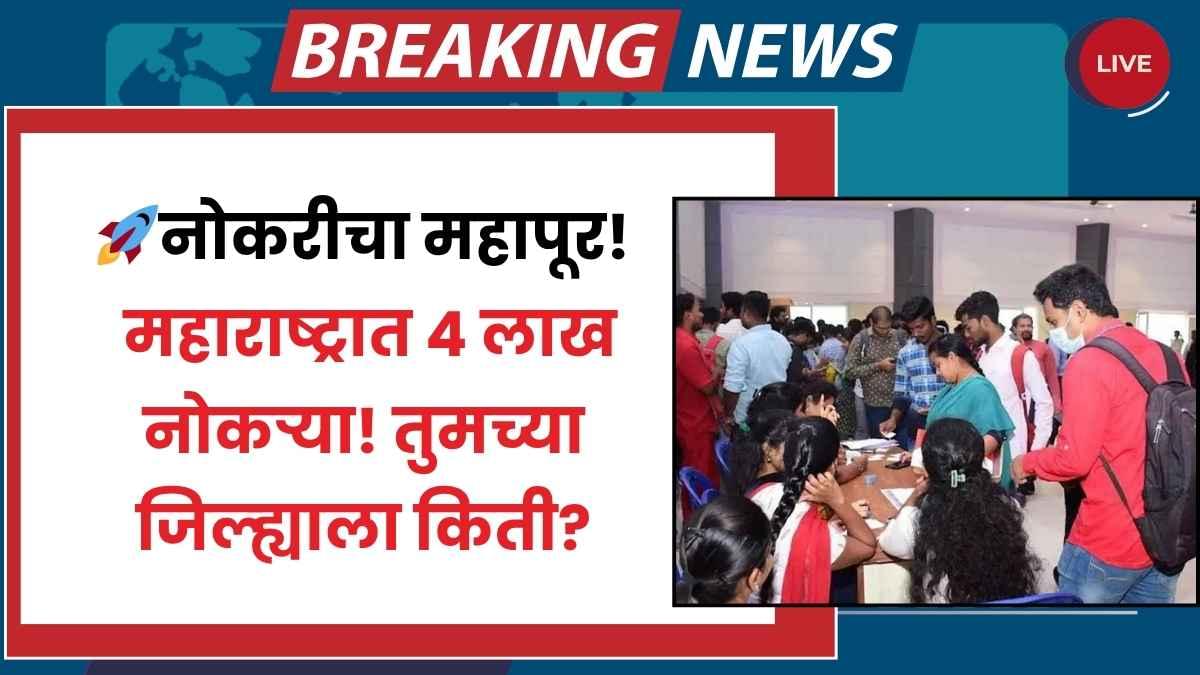 Maharashtra Global Competence Centre