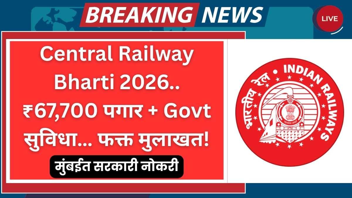 Central Railway Bharti 2026