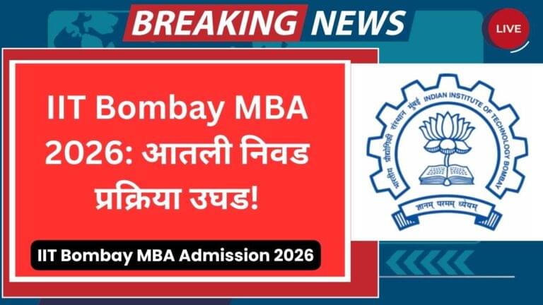 IIT Bombay MBA Admission 2026