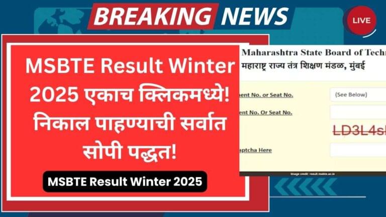 MSBTE Result Winter 2025